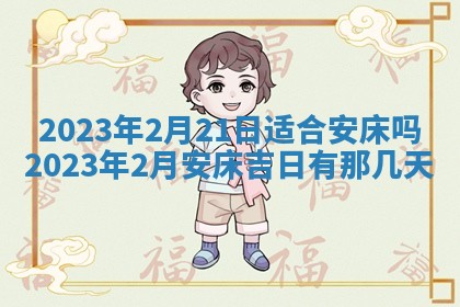 2026年01月25日农历二〇二五年腊月初七出生的蔡姓女宝宝取名全攻略