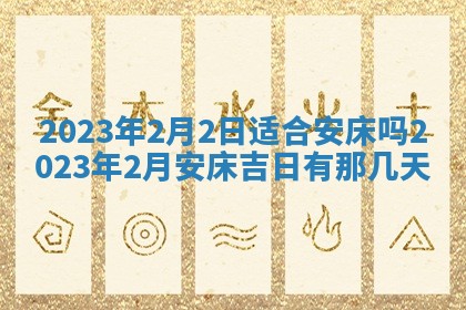 郑姓男宝宝名字精选：2026年03月10日生辰八字起名技巧