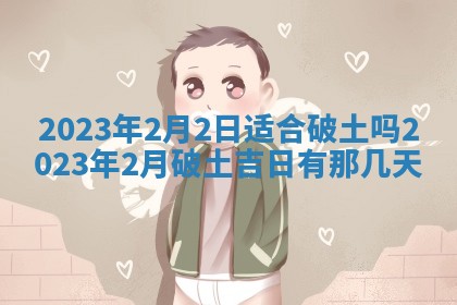 熊姓2026年02月17日出生女孩子取名宜用字大全