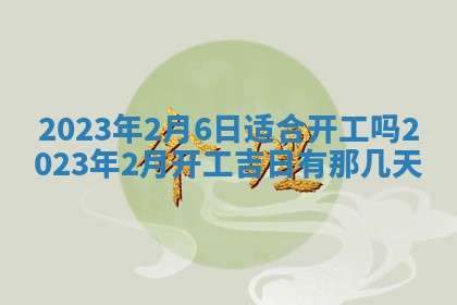 熊姓2026年02月17日出生女孩子取名宜用字大全