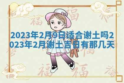 2026年01月25日农历二〇二五年腊月初七出生的蔡姓女宝宝取名全攻略