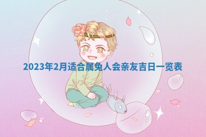 熊姓2026年02月17日出生女孩子取名宜用字大全