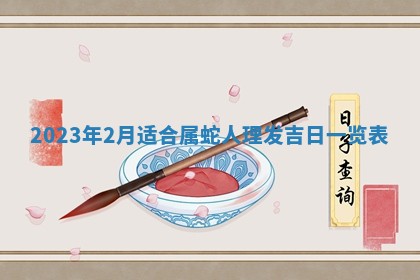 郑姓男宝宝名字精选：2026年03月10日生辰八字起名技巧