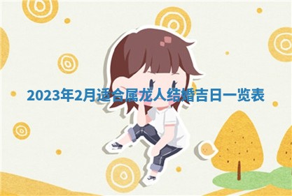 2026年01月25日农历二〇二五年腊月初七出生的蔡姓女宝宝取名全攻略