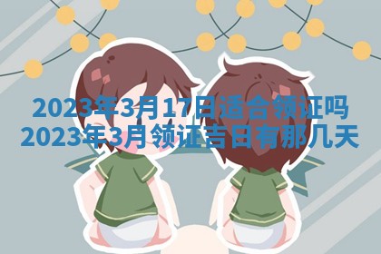 熊姓2026年02月17日出生女孩子取名宜用字大全