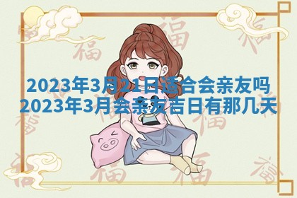 2026年01月25日农历二〇二五年腊月初七出生的蔡姓女宝宝取名全攻略