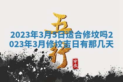 2025年11月4日打麻将财神吉位查询