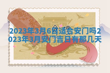 郑姓男宝宝名字精选：2026年03月10日生辰八字起名技巧