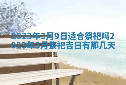 熊姓2026年02月17日出生女孩子取名宜用字大全