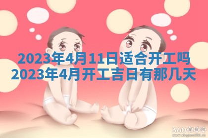 2026年01月25日农历二〇二五年腊月初七出生的蔡姓女宝宝取名全攻略