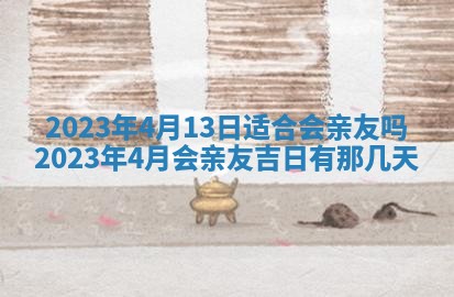 2026年01月25日农历二〇二五年腊月初七出生的蔡姓女宝宝取名全攻略