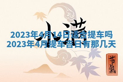 郑姓男宝宝名字精选：2026年03月10日生辰八字起名技巧