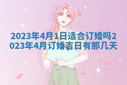 2026年01月25日农历二〇二五年腊月初七出生的蔡姓女宝宝取名全攻略
