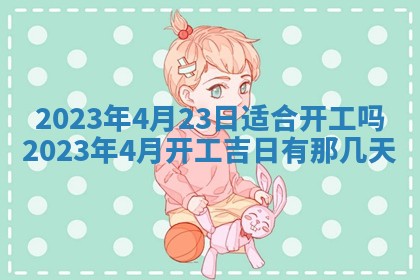 2026年01月25日农历二〇二五年腊月初七出生的蔡姓女宝宝取名全攻略