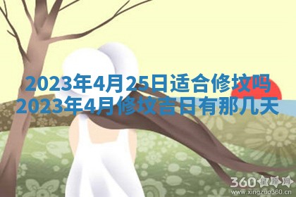 2026年01月25日农历二〇二五年腊月初七出生的蔡姓女宝宝取名全攻略