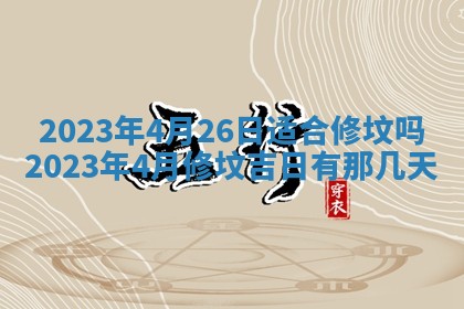 2025年11月03日打麻将财神方位,打牌朝向查询