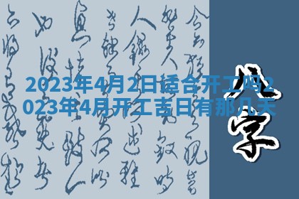 熊姓2026年02月17日出生女孩子取名宜用字大全