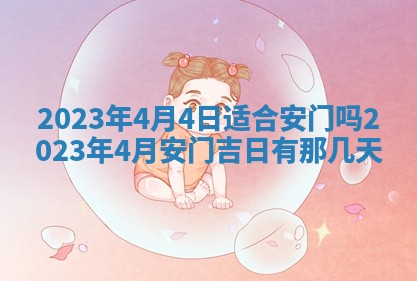 2026年01月25日农历二〇二五年腊月初七出生的蔡姓女宝宝取名全攻略