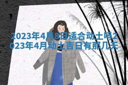 熊姓2026年02月17日出生女孩子取名宜用字大全