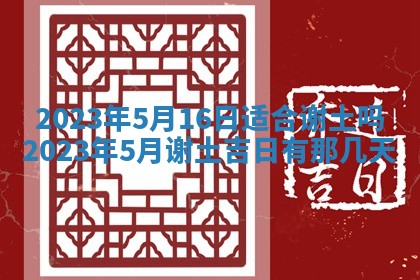 2026年3月份办证吉时:领证择日