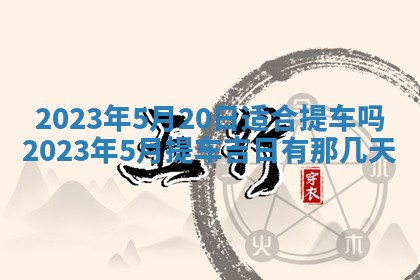 郑姓男宝宝名字精选：2026年03月10日生辰八字起名技巧