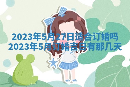2026年01月25日农历二〇二五年腊月初七出生的蔡姓女宝宝取名全攻略