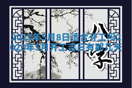2026年01月25日农历二〇二五年腊月初七出生的蔡姓女宝宝取名全攻略