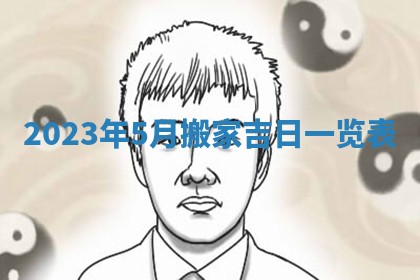 2026年02月25日农历二〇二六年正月初九出生的梁姓女宝宝取名全攻略