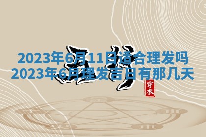 2026年01月25日农历二〇二五年腊月初七出生的蔡姓女宝宝取名全攻略