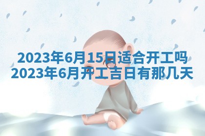 郑姓男宝宝名字精选：2026年03月10日生辰八字起名技巧