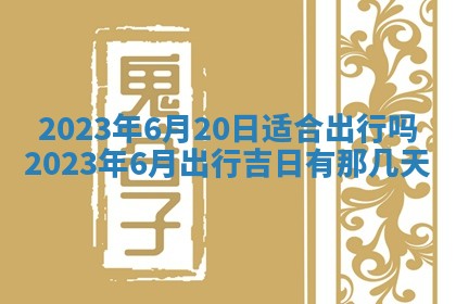 郑姓男宝宝名字精选：2026年03月10日生辰八字起名技巧