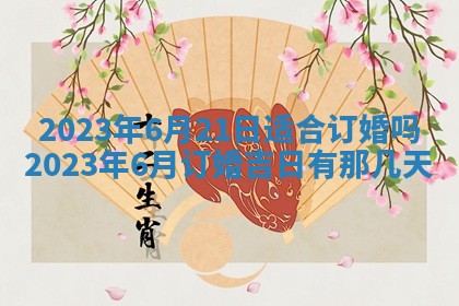 2025年11月01日求财打麻将财神方位