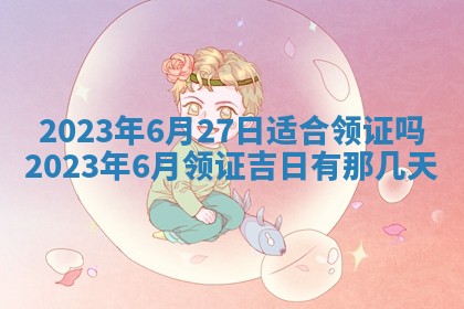 2025年11月01日求财打麻将财神方位