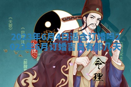 2026年3月份适合商铺开张的日子，哪几天是开业的好日子