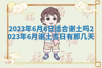 2025年11月4日打麻将财神吉位查询