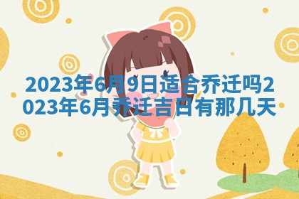 熊姓2026年02月17日出生女孩子取名宜用字大全