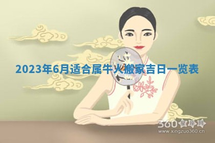 2026年3月份开店黄历丨哪几天是开业的好日子