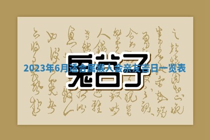 熊姓2026年02月17日出生女孩子取名宜用字大全