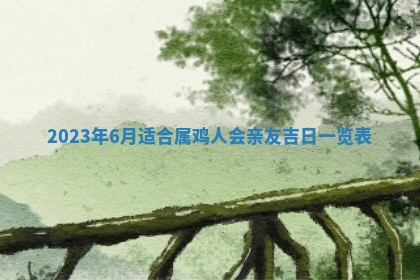 熊姓2026年02月17日出生女孩子取名宜用字大全