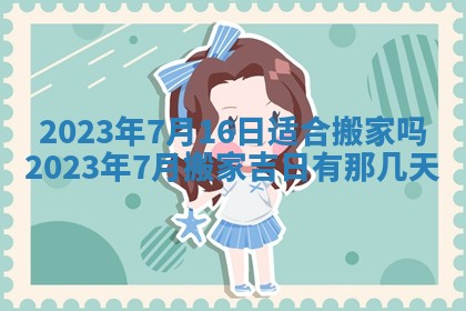 2026年01月25日农历二〇二五年腊月初七出生的蔡姓女宝宝取名全攻略