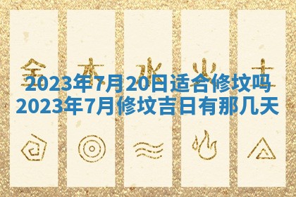 2026年01月25日农历二〇二五年腊月初七出生的蔡姓女宝宝取名全攻略