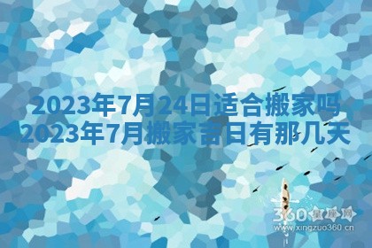 2026年01月25日农历二〇二五年腊月初七出生的蔡姓女宝宝取名全攻略