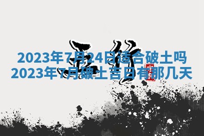 2026年01月25日农历二〇二五年腊月初七出生的蔡姓女宝宝取名全攻略
