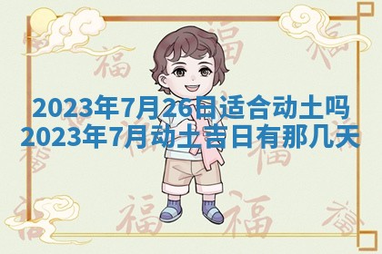 2026年01月25日农历二〇二五年腊月初七出生的蔡姓女宝宝取名全攻略
