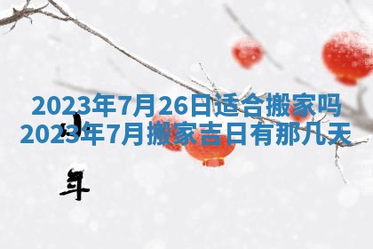 熊姓2026年02月17日出生女孩子取名宜用字大全
