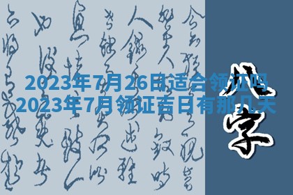 熊姓2026年02月17日出生女孩子取名宜用字大全