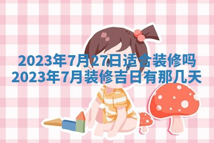 2026年3月份办证吉时:领证择日