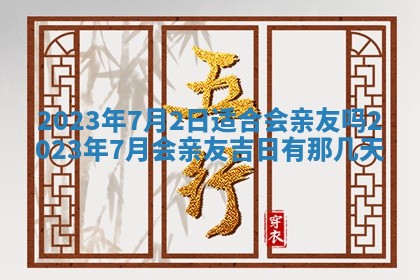 2026年01月25日农历二〇二五年腊月初七出生的蔡姓女宝宝取名全攻略
