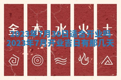 2026年01月25日农历二〇二五年腊月初七出生的蔡姓女宝宝取名全攻略