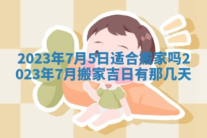 2026年01月25日农历二〇二五年腊月初七出生的蔡姓女宝宝取名全攻略